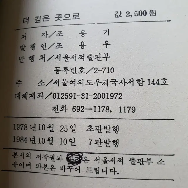 고서 조용기 이건희 이병철 빌게이츠 70년대 80년대 목사 허영만 중고