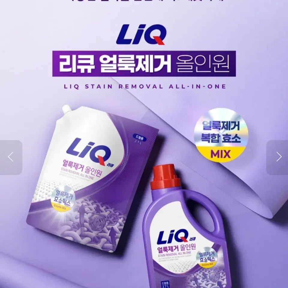 4월21일단하루선착순리큐올인원액체세재2.1LX4개+섬유유연제200ML2개