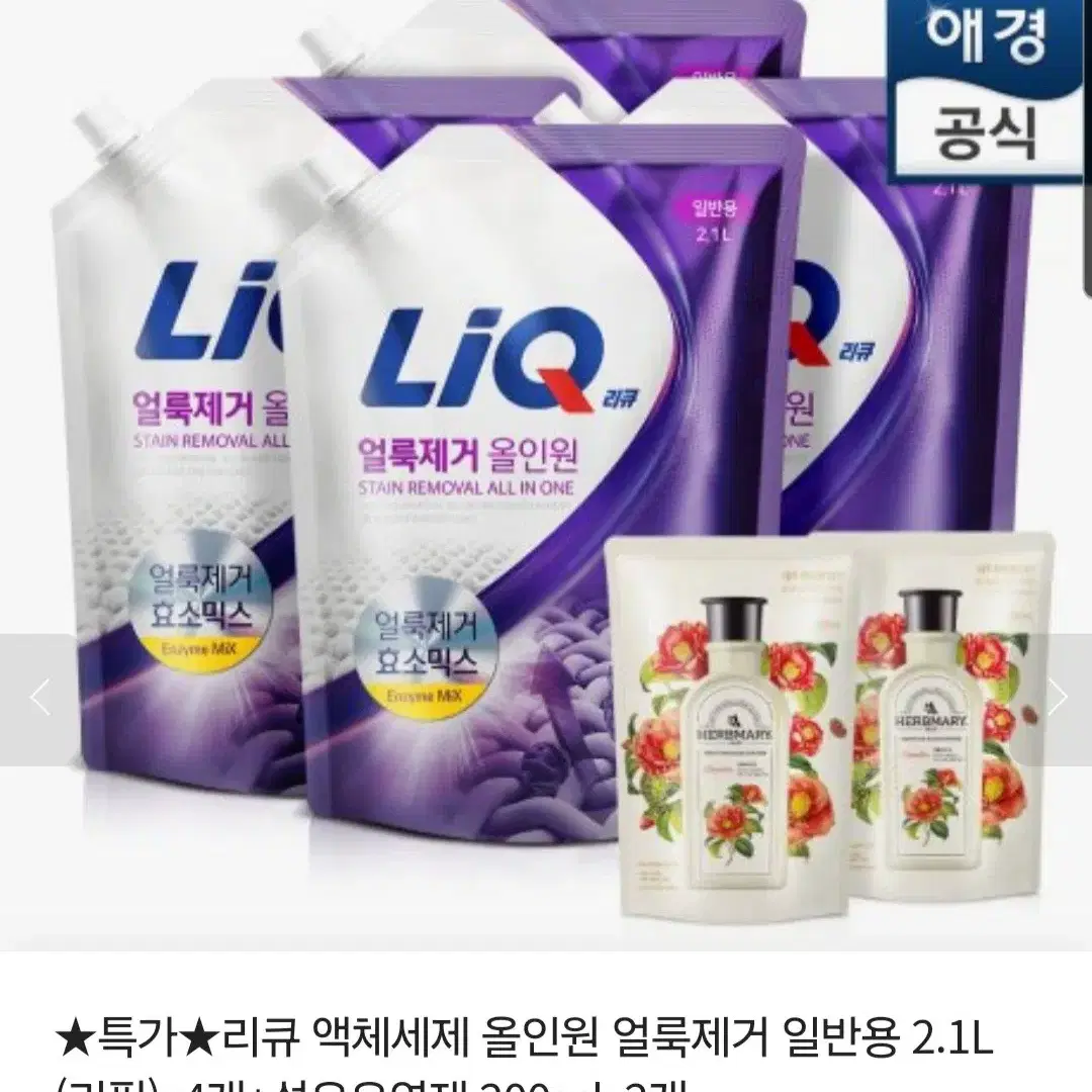 4월21일단하루선착순리큐올인원액체세재2.1LX4개+섬유유연제200ML2개