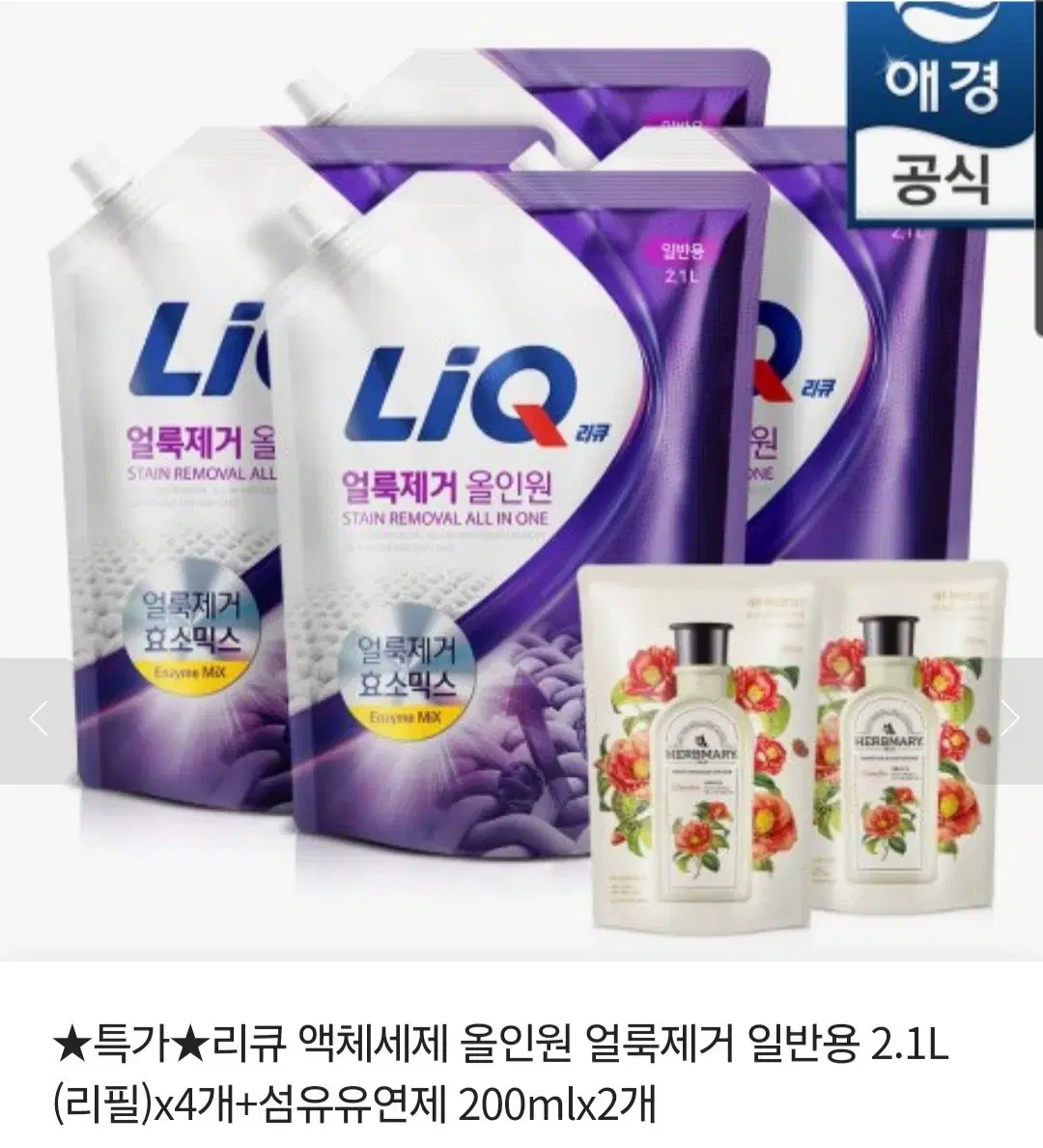 4월21일단하루선착순리큐올인원액체세재2.1LX4개+섬유유연제200ML2개