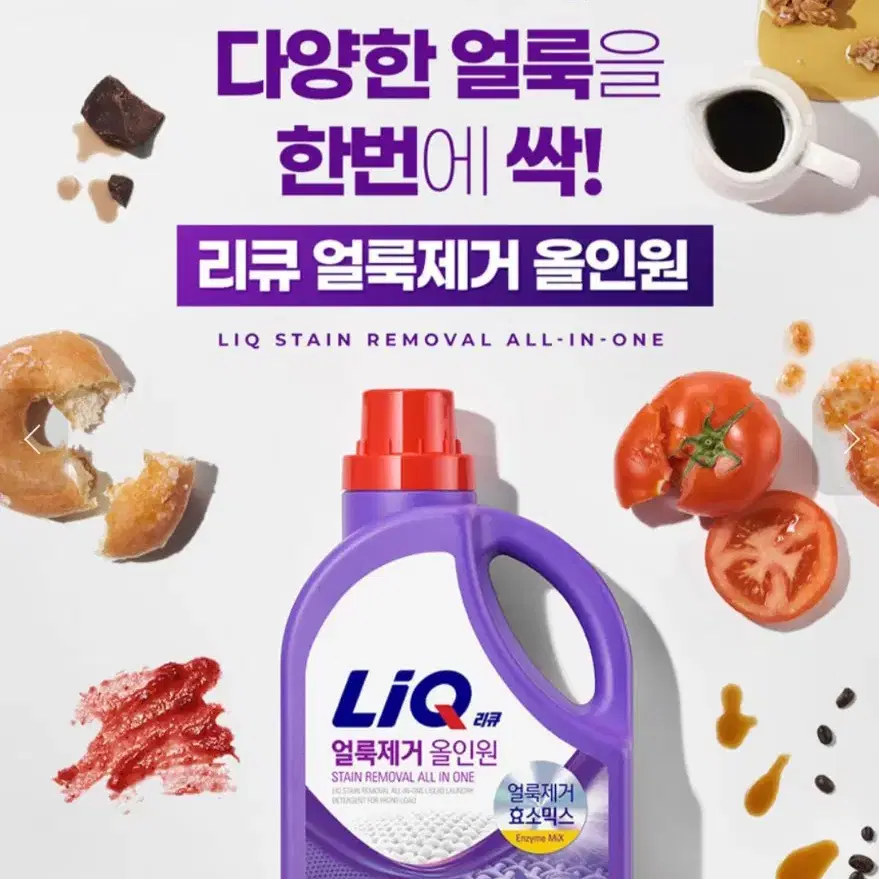 4월21일단하루선착순리큐올인원액체세재2.1LX4개+섬유유연제200ML2개