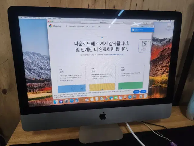 아이맥애플 2013 21.5인치 late i5 ssd 500gb 램8gb