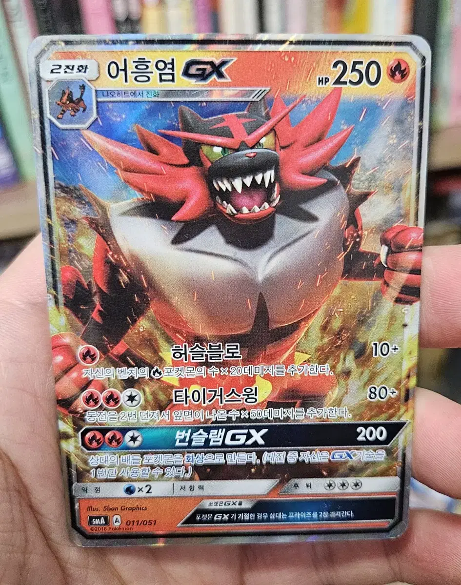 Pokémon Card Eevee GX RR