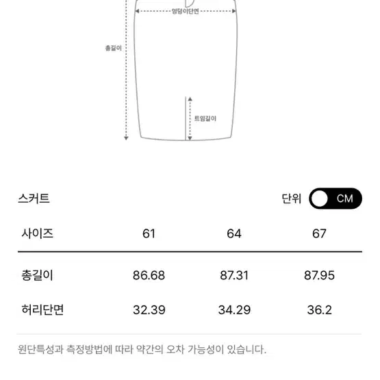 시스템 레오파드 밴딩 스커트