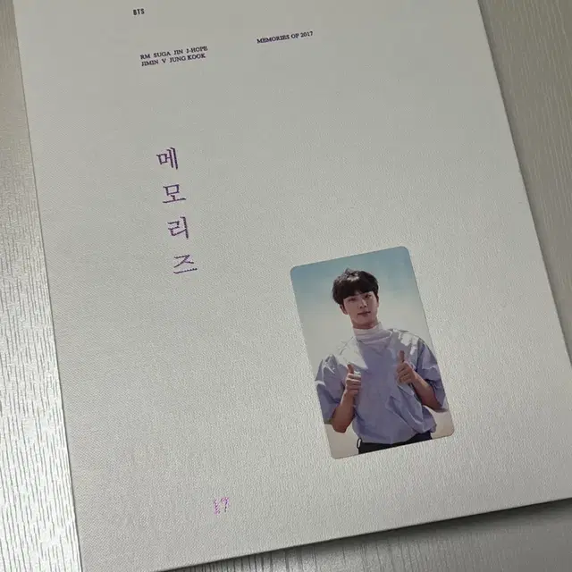 방탄 BTS 17-19 메모리즈 DVD