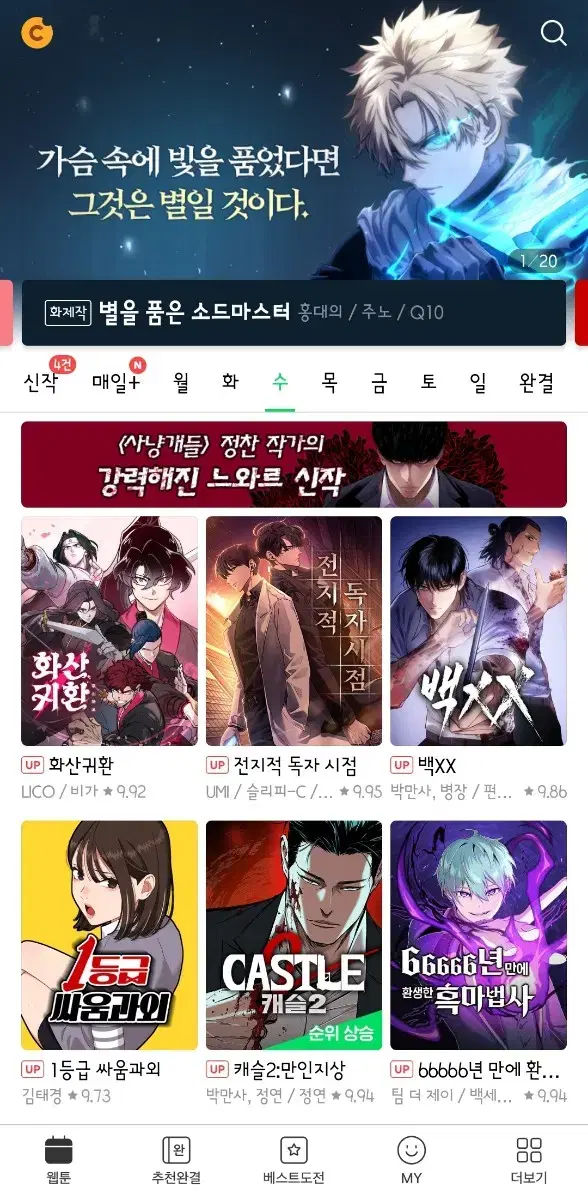 네이버쿠키 웹툰or시리즈 판매합니다.