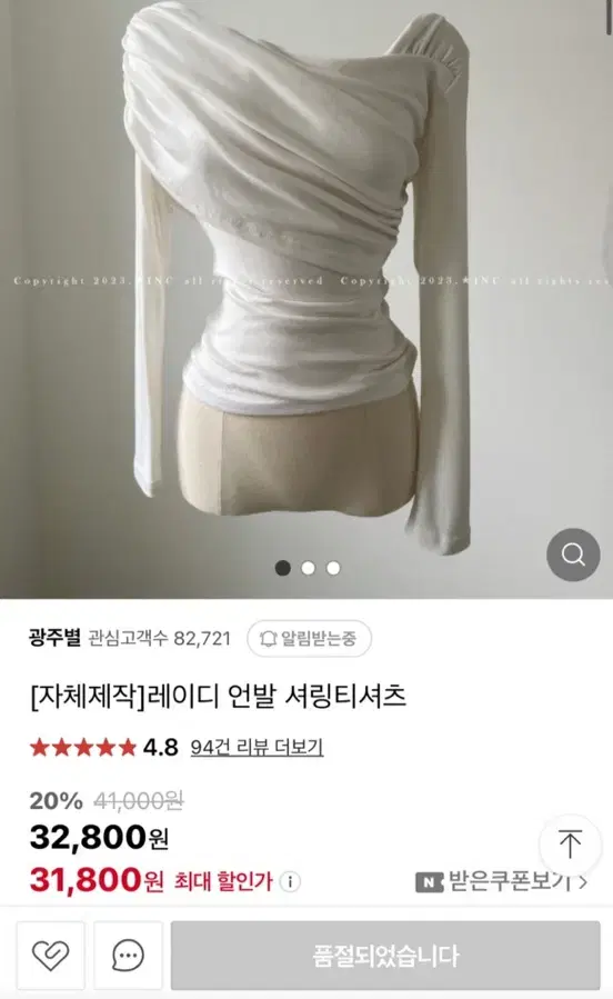 광주별 레이디 언발 드레이프 셔링 오프숄더 티셔츠