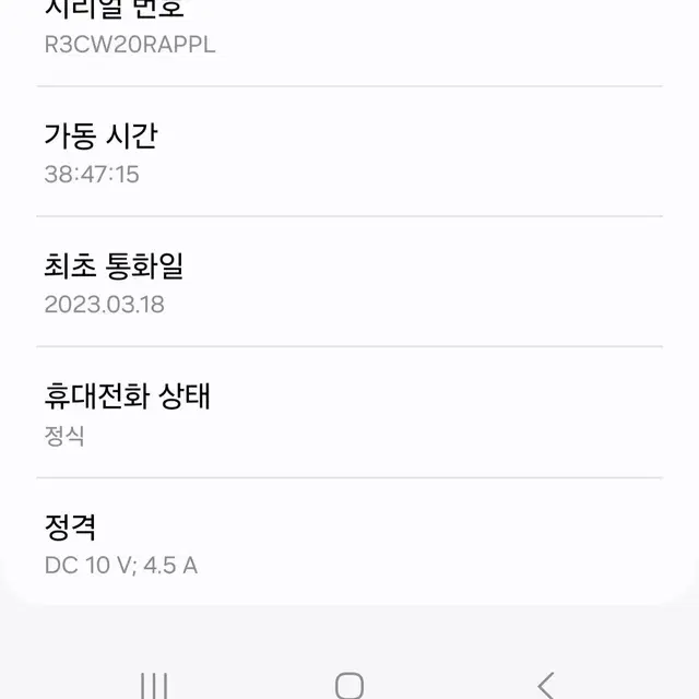 갤럭시S23울트라 자급제 팝니다.