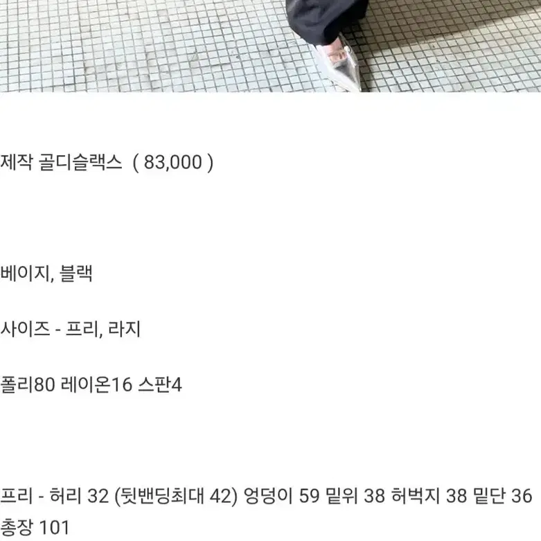 바이씨니 제작 골디셋업