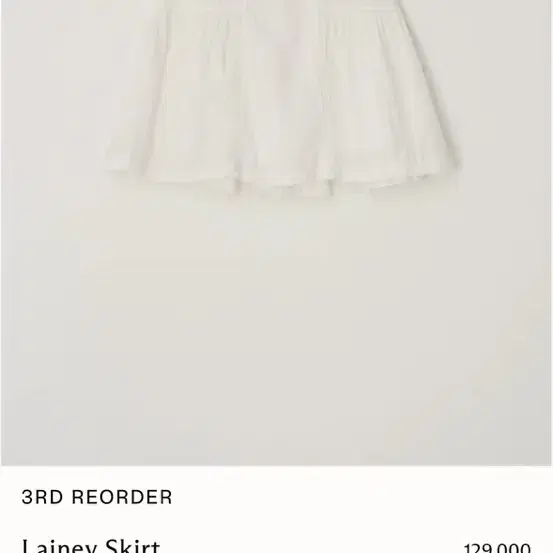 호와스 howus lainey skirt 아이보리 m