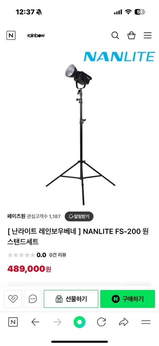 난라이트 Fs-200