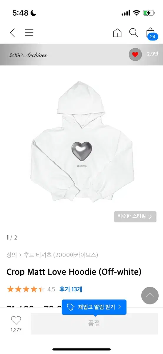 2000아카이브스 크롭 후드티Crop Matt Love Hoodie