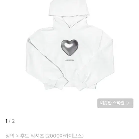 2000아카이브스 크롭 후드티Crop Matt Love Hoodie