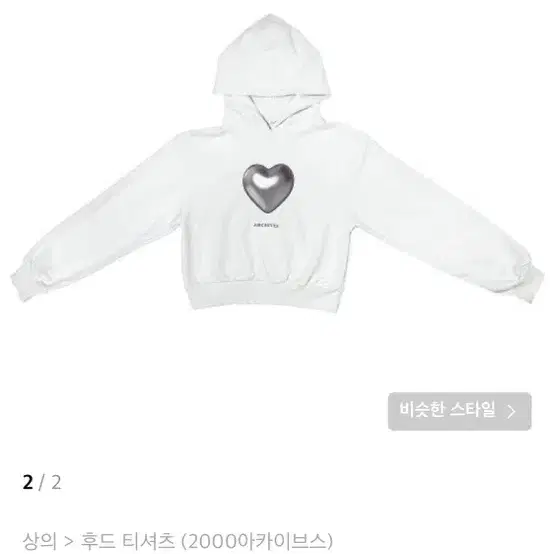 2000아카이브스 크롭 후드티Crop Matt Love Hoodie