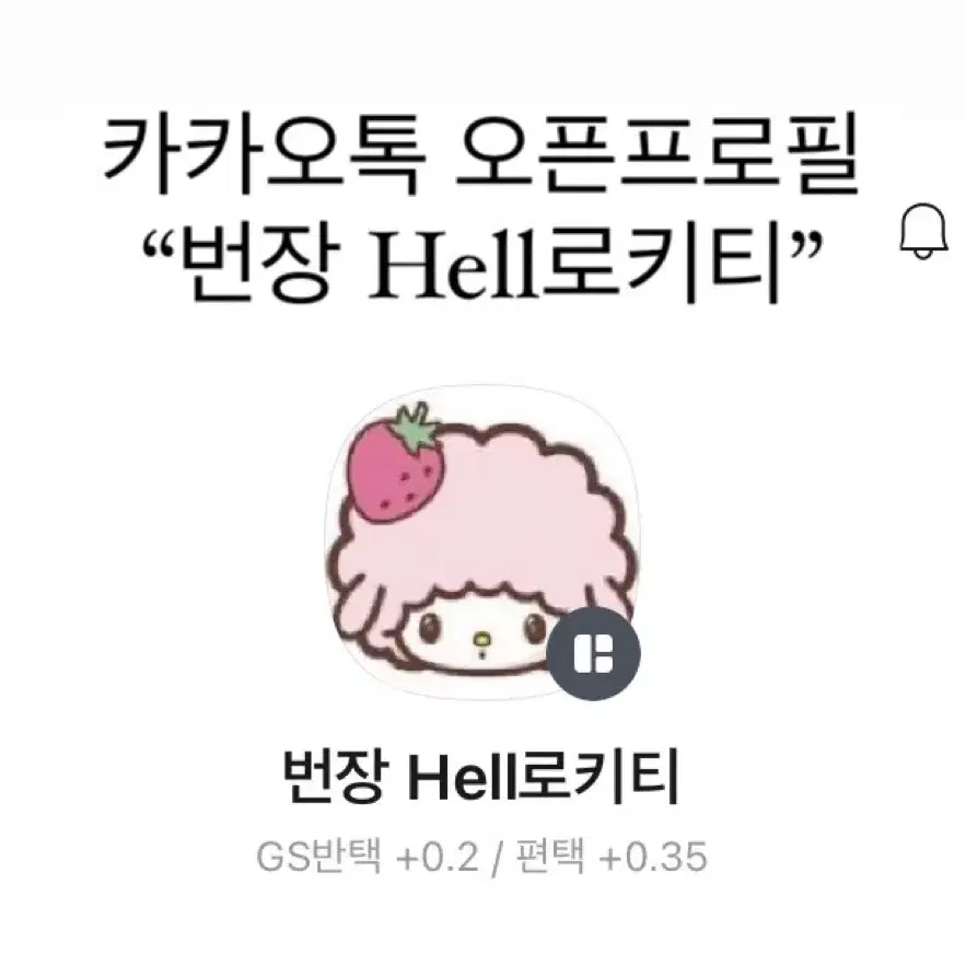 엔시티드림 런쥔 보이스 키링