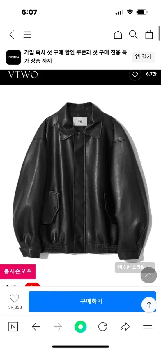 V2 Leather Jacket