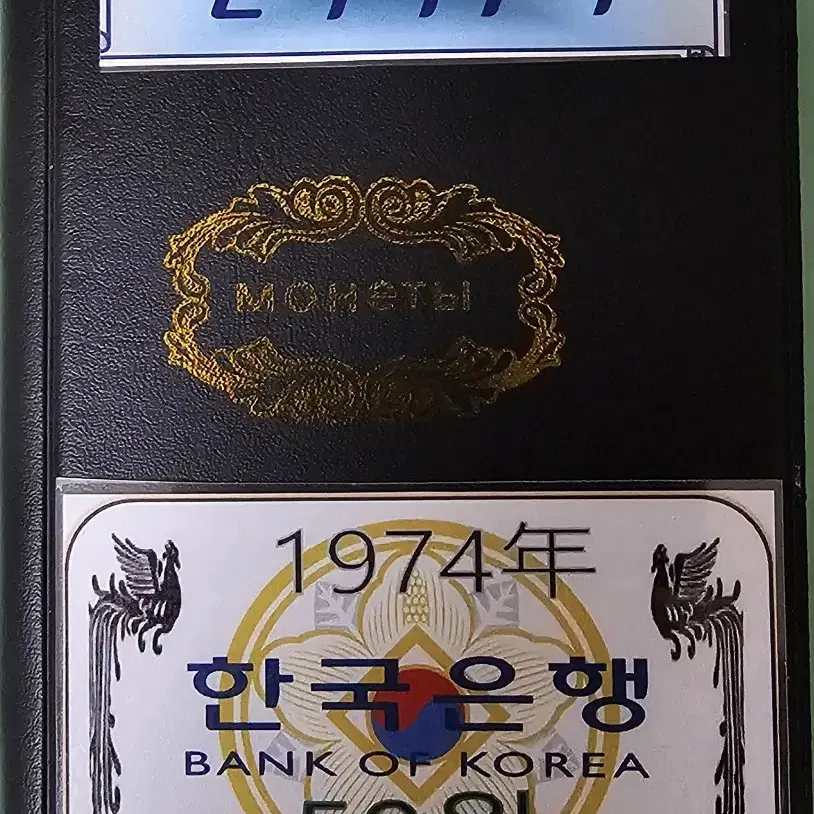 한국은행(1974년)50원~120개