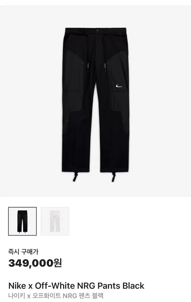 Nike x Off-White NRG Pants Black