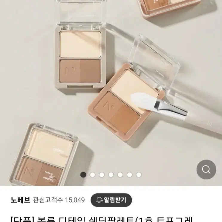 노베브 볼륨 디테일 쉐딩 팔레트