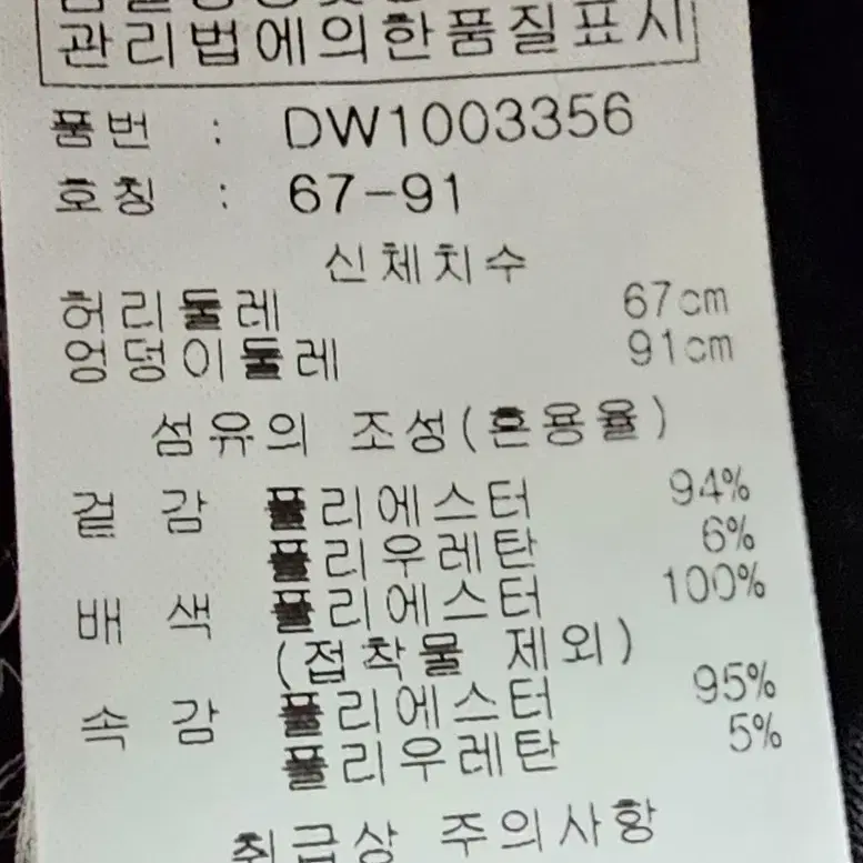 데무  레깅스2. 55 이하