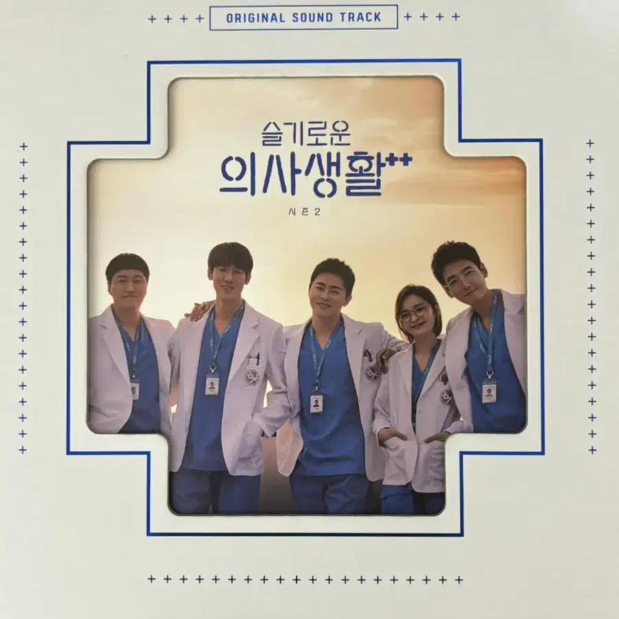 슬기로운 의사생활 2 OST (오리지널 사운드 트랙)