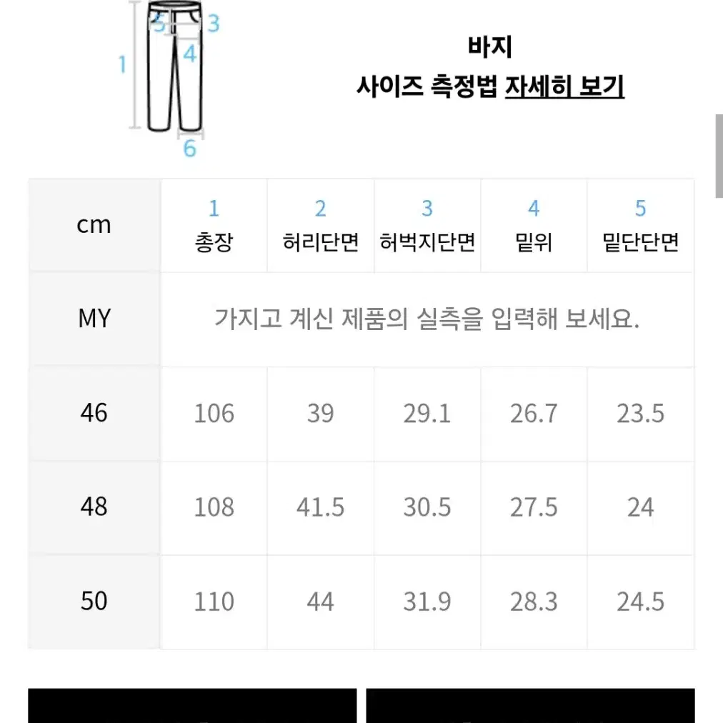 메종미네드 부츠컷 데님 48size