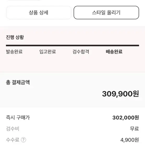 노스페이스 에코 눕시 패딩 팝니다