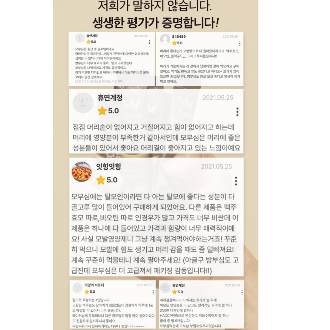 모부심 비오틴 맥주효모환 1박스 탈모 관리 영양제 모발케어 남자 여자