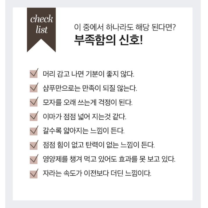 모부심 비오틴 맥주효모환 1박스 탈모 관리 영양제 모발케어 남자 여자