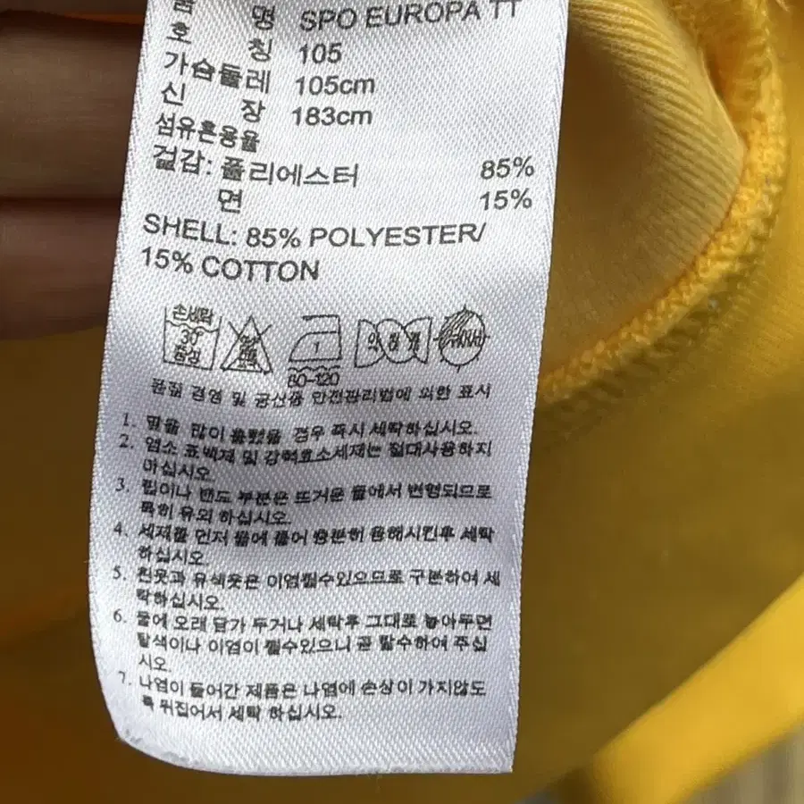 아디다스 유로파 져지 범블비맛 105 Adidas