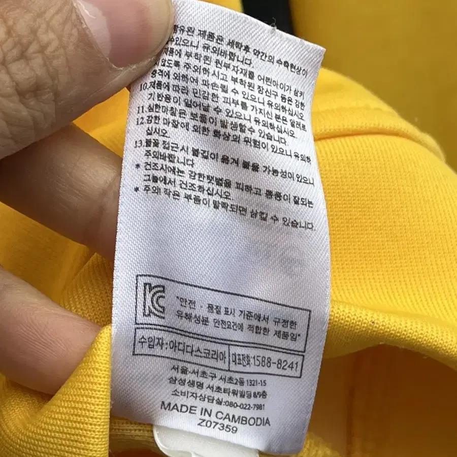 아디다스 유로파 져지 범블비맛 105 Adidas