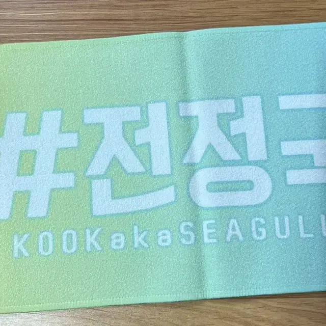 방탄 슬로건 bts slogan jungkook