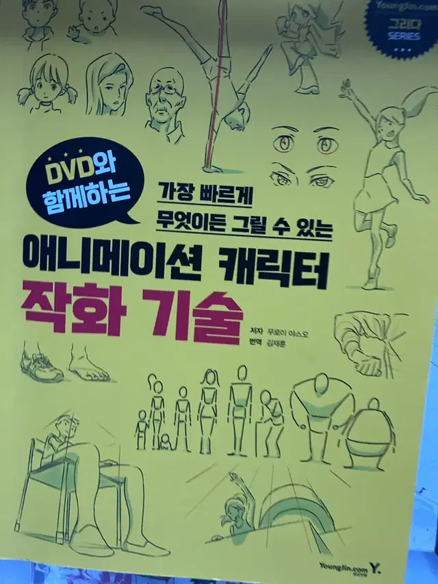 애니메이션 캐릭터 작화 기술