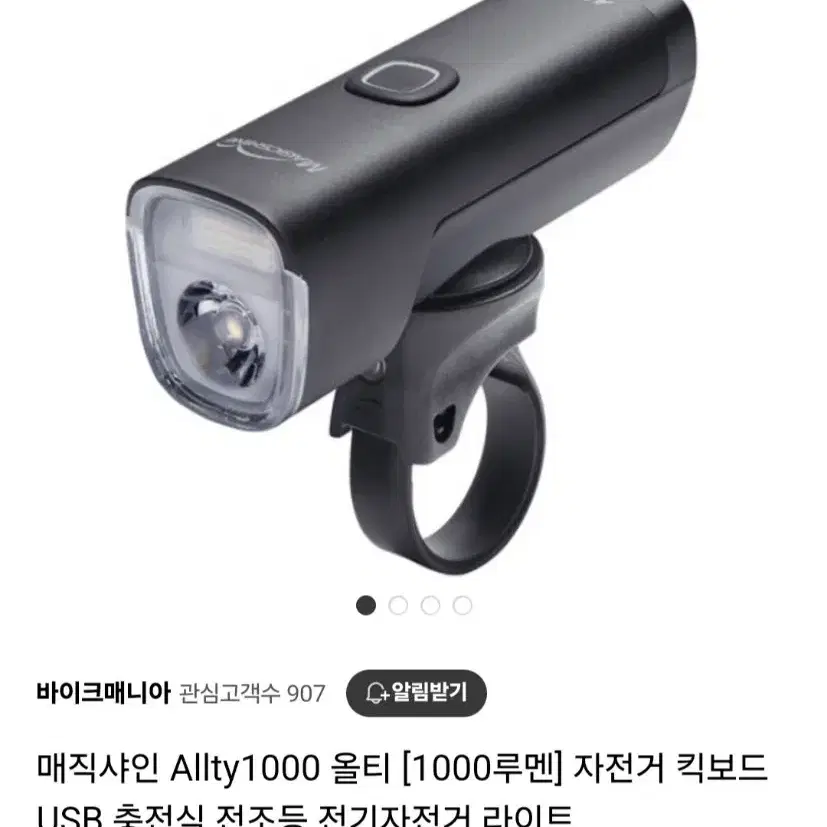 AIITY 자전거 라이트 1000루멘, 락브로스 Q5 후미등