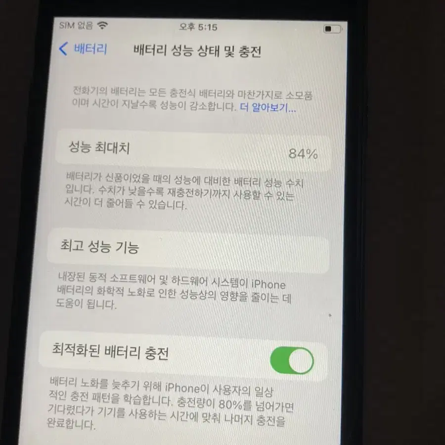 아이폰se2 128기가