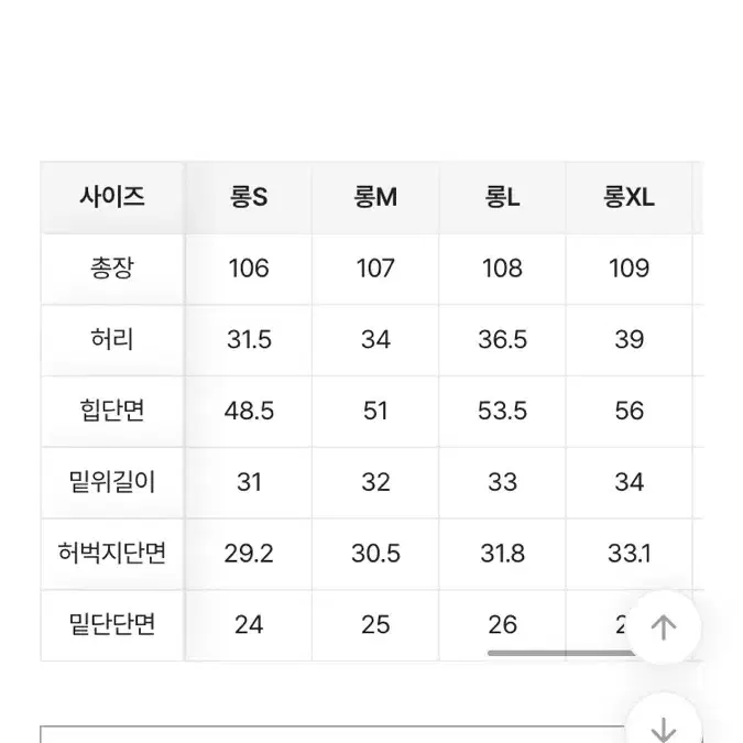 에이블리 팬츠 롱 m