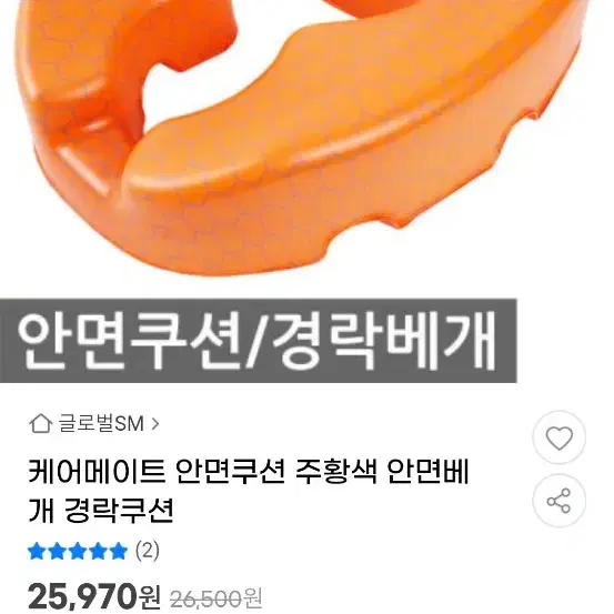 안면쿠션 (새상품)