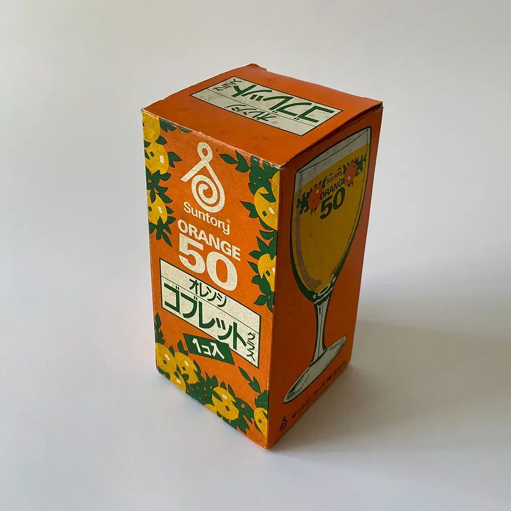 빈티지 SUNTORY ORANGE 50 고블렛잔