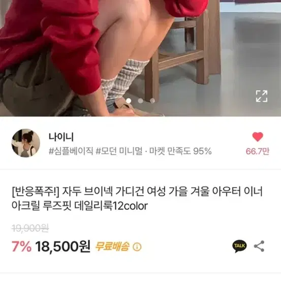 나이니 브이넥 가디건