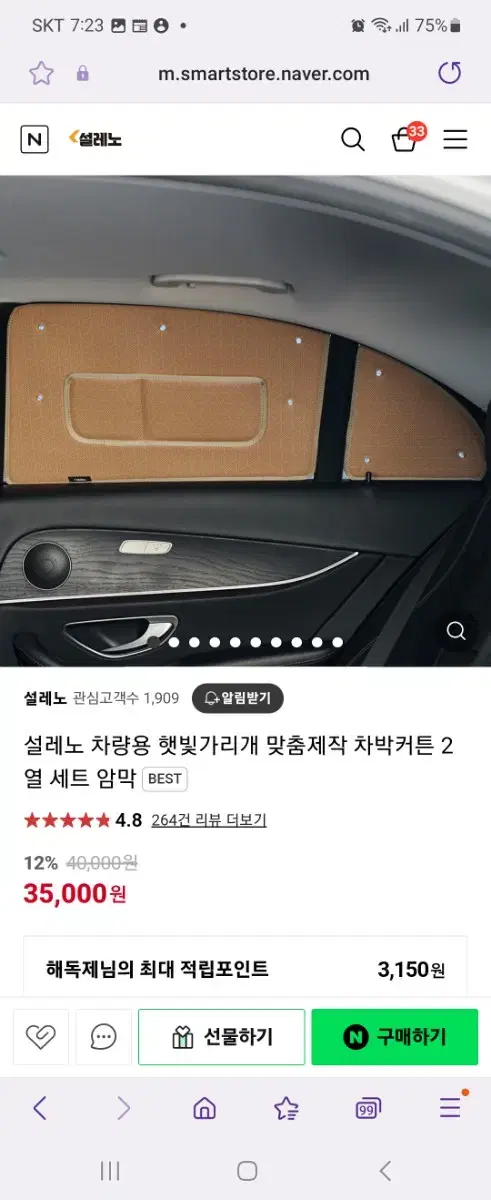 셀레노 차량용 햇빛가리개 차박커튼 2열 세트 암막(가격안내림)