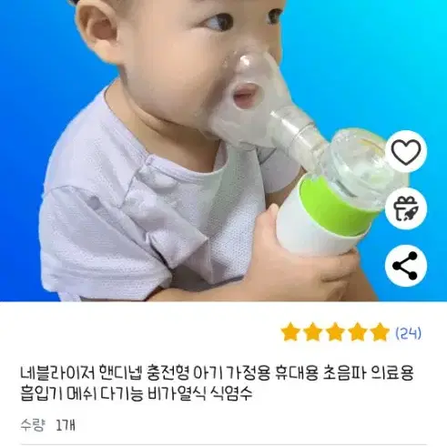 네블라이저