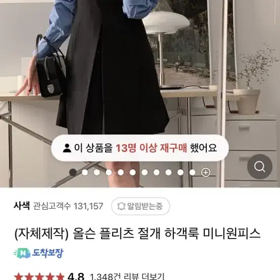 사색 올슨 플리츠 절개 하객룩 미니원피스