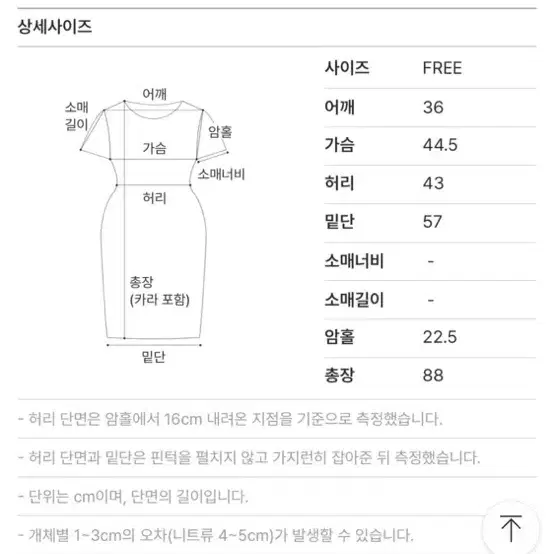 사색 올슨 플리츠 절개 하객룩 미니원피스