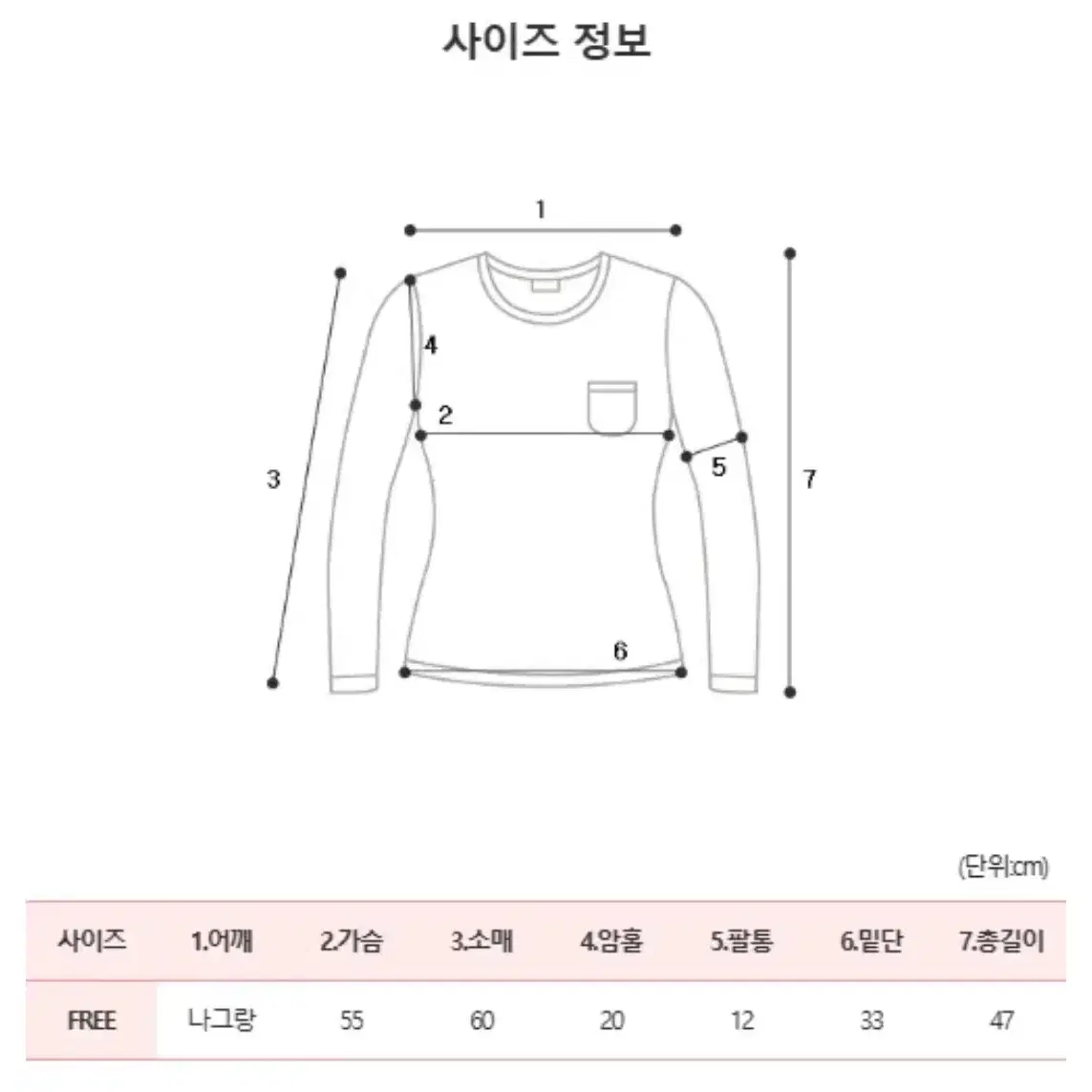 어깨 트임 리본 발레코어 여름 봄 아이보리 화이트 긴팔 니트티