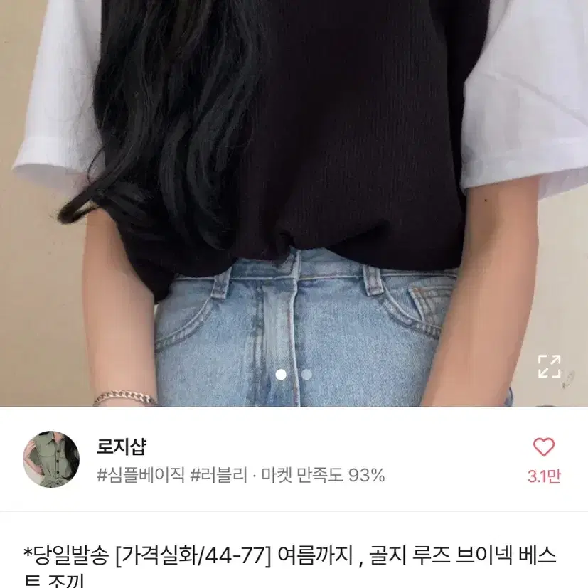 에이블리 베이지 브이넥 니트 조끼