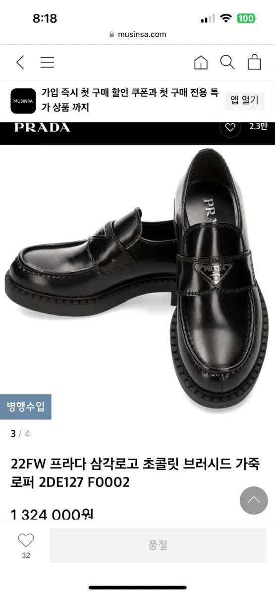 Prada Brushed Loafers 37