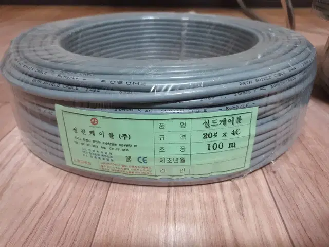 실드전선 20awg x 3c, 4c