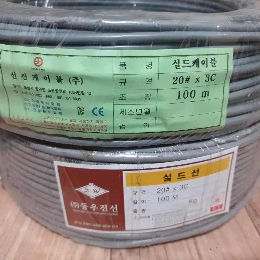 실드전선 20awg x 3c, 4c