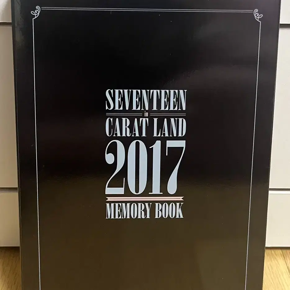 세븐틴 2017 메모리북 양도