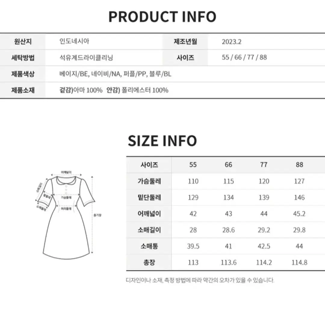 아쿠아스큐텀 린넨원피스88~99(새제품.택포)